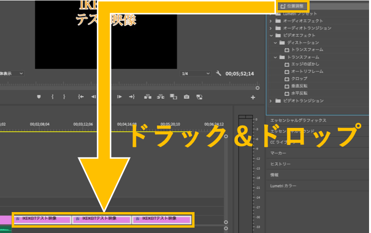 Premier Pro プレミアムプロ テロップ位置を簡単一括変更する方法 Ike Ikeit