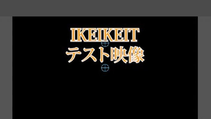 Premier Pro プレミアムプロ テロップ位置を簡単一括変更する方法 Ike Ikeit