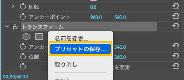 Premier Pro プレミアムプロ テロップ位置を簡単一括変更する方法 Ike Ikeit