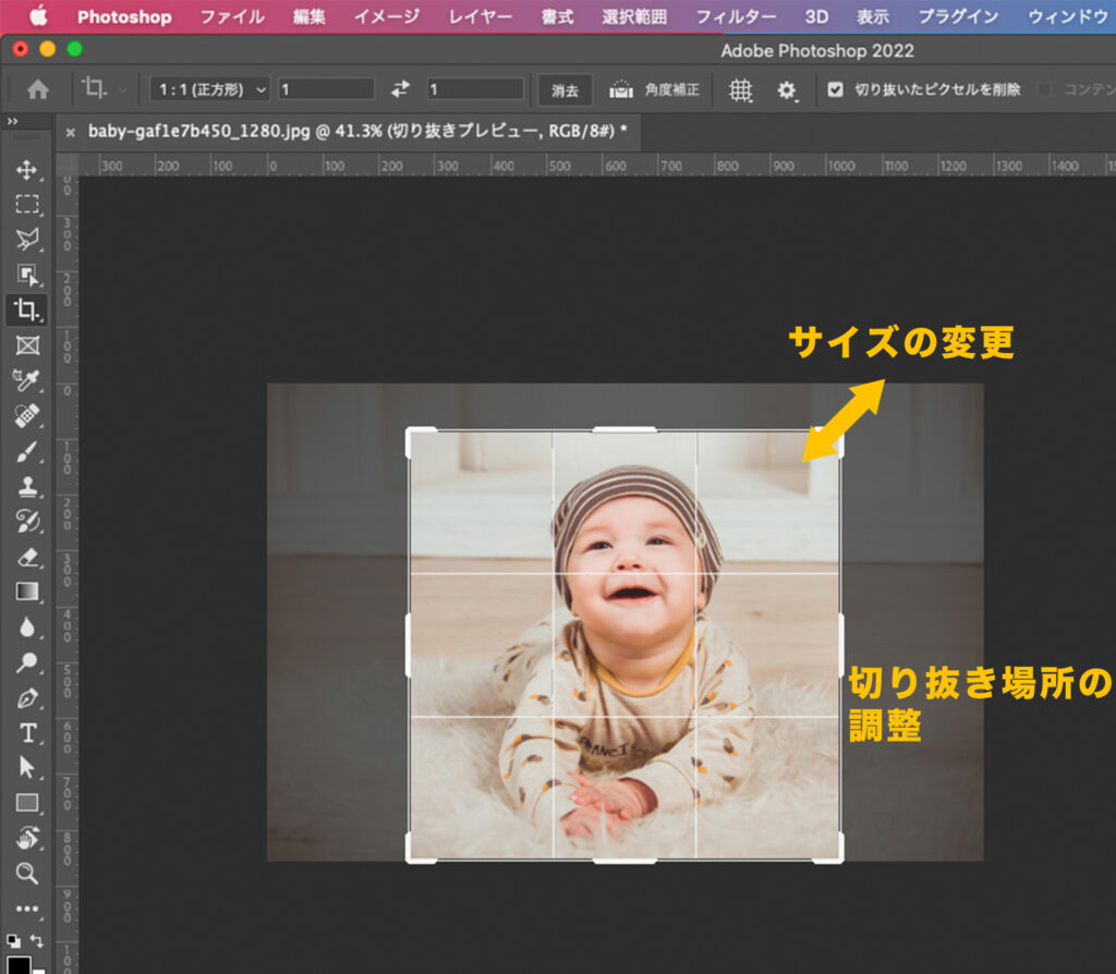 アートボード 切り抜き ショップ photoshop