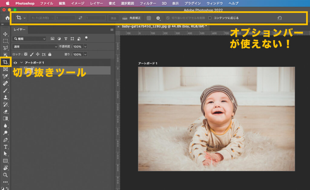 アートボード 切り抜き ショップ photoshop