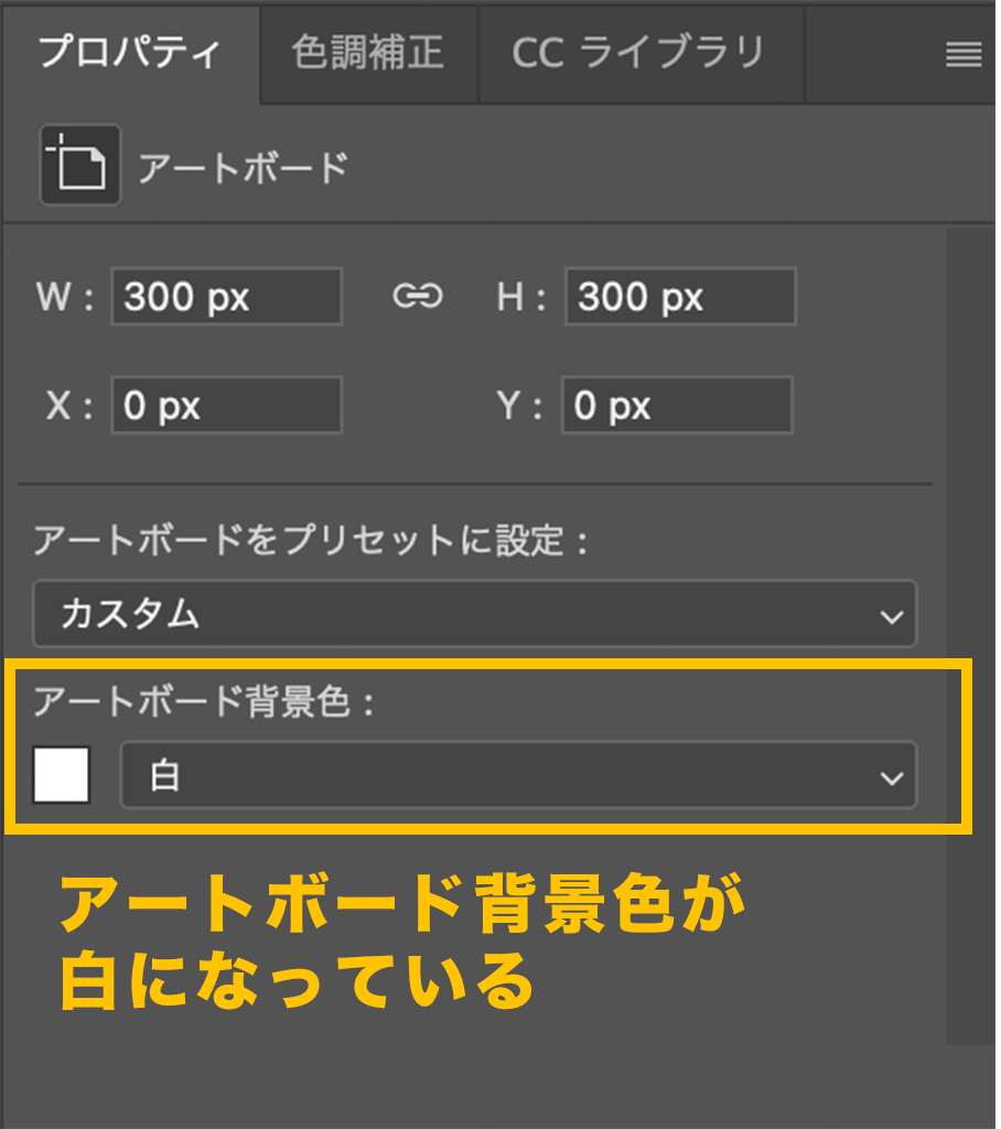 photoshopcc アートボードが透明にできない 安い